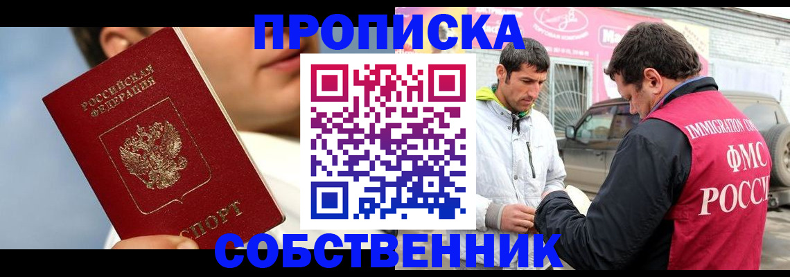 временная регистрация для всех в Заполярном