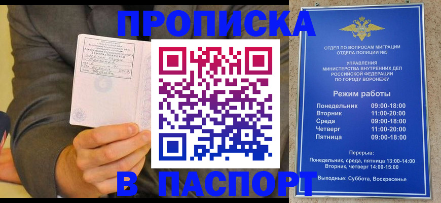 регистрация в Заполярном