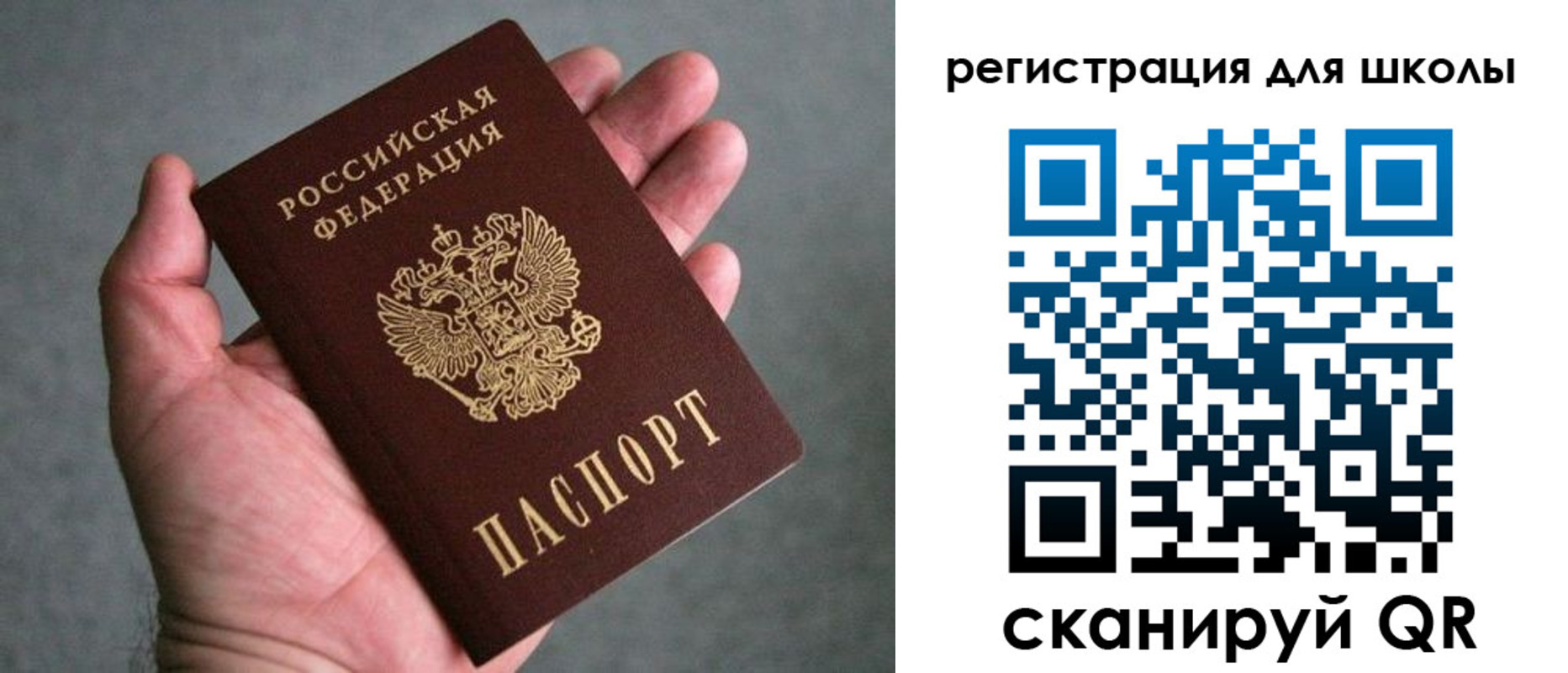 прописка в квартире в Заполярном