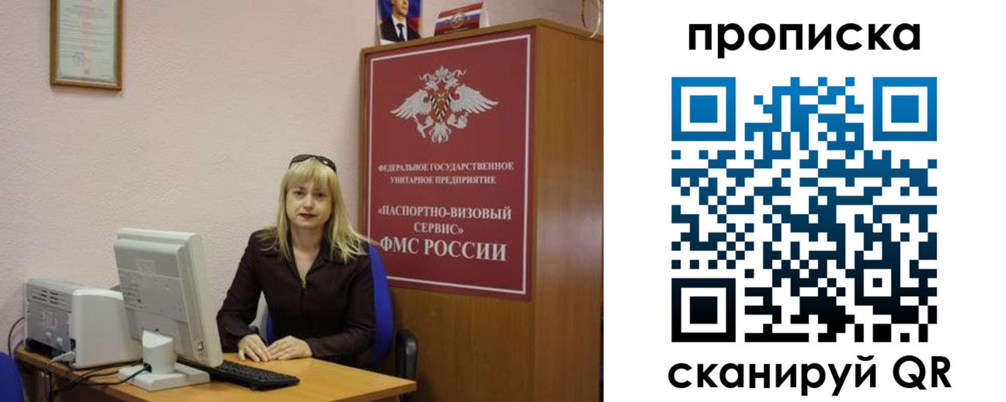 прописка ребенка в Заполярном
