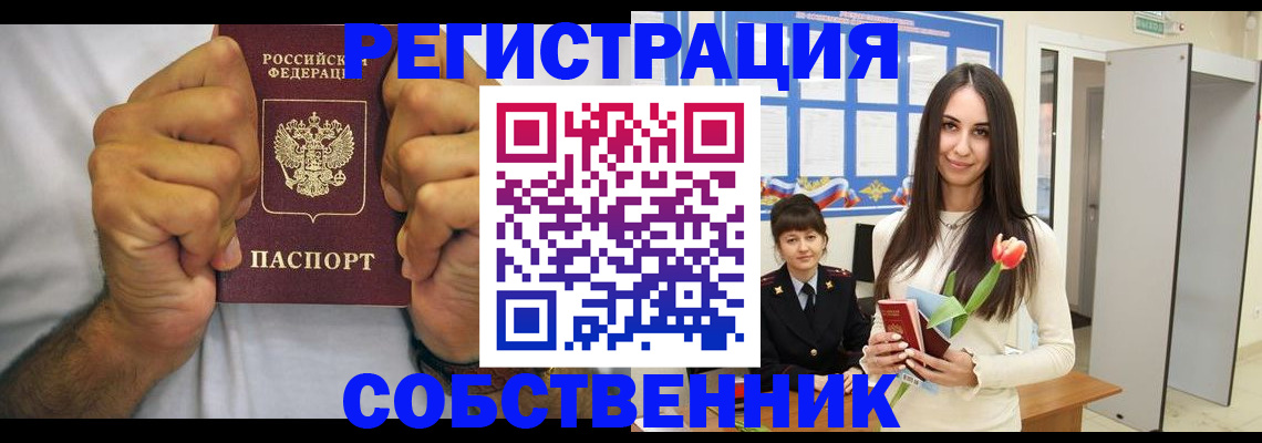 найти адрес прописки в Заполярном