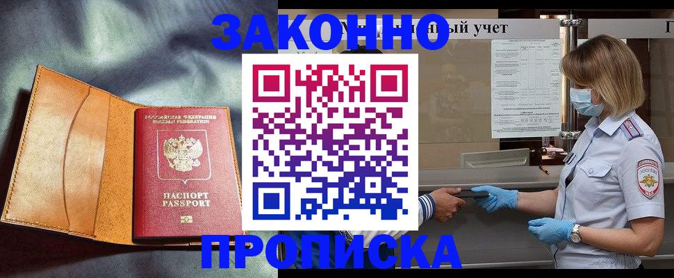 регистрация для школы в Заполярном