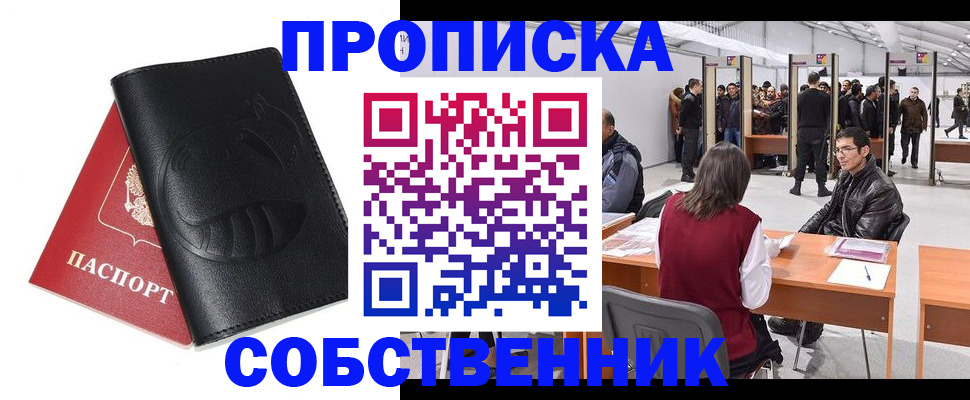 временная регистрация для всех в Заполярном