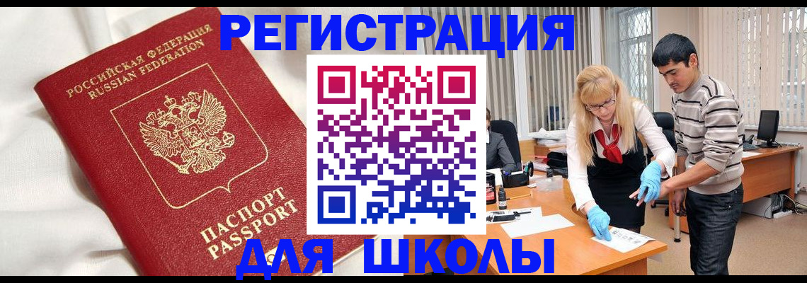 временная регистрация адрес в Заполярном