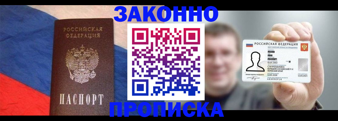 временная регистрация в квартире в Заполярном