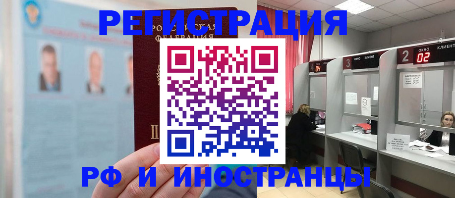 временная регистрация надежно в Заполярном