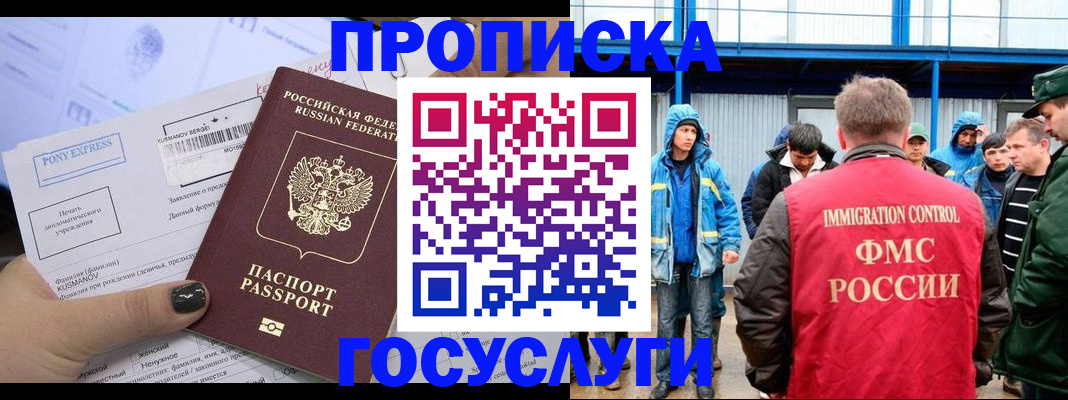 временная регистрация собственник в Заполярном