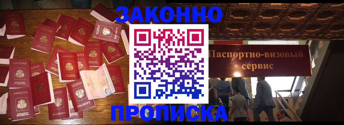 временная регистрация для всех в Заполярном