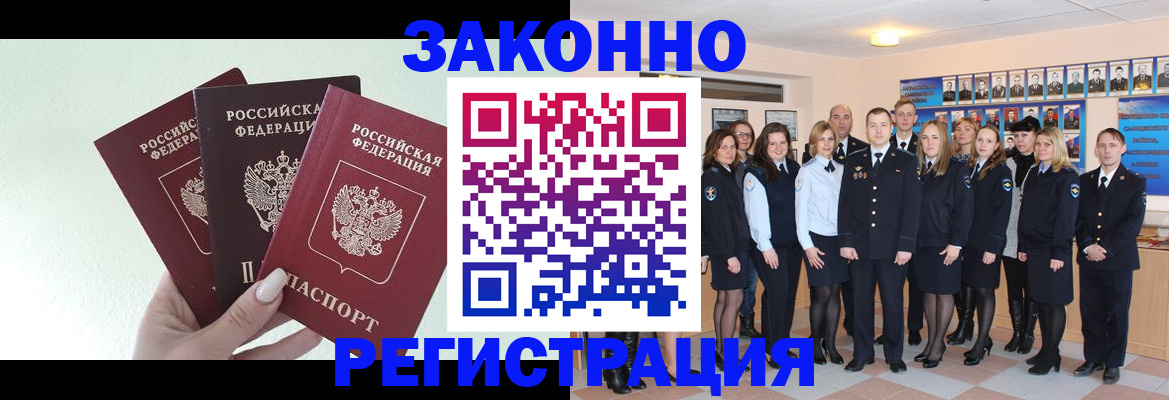 прописка гарантия в Заполярном